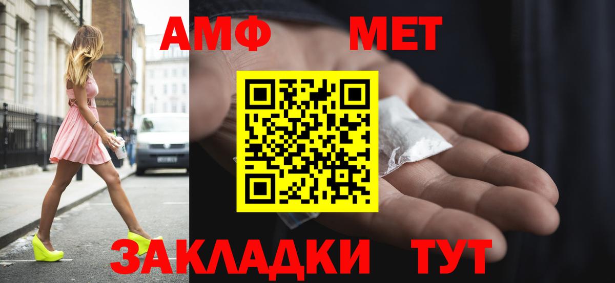 Амфетамин  Вход с VPN  АМФЕТАМИН  Amphetamine Розовый  Мариинск 