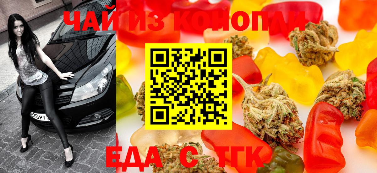 Canna-Cookies конопля  Вход с VPN  Мариинск 