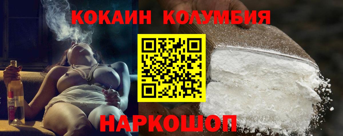Кокаин Перу  Вход с VPN  Мариинск  Cocaine 97% 