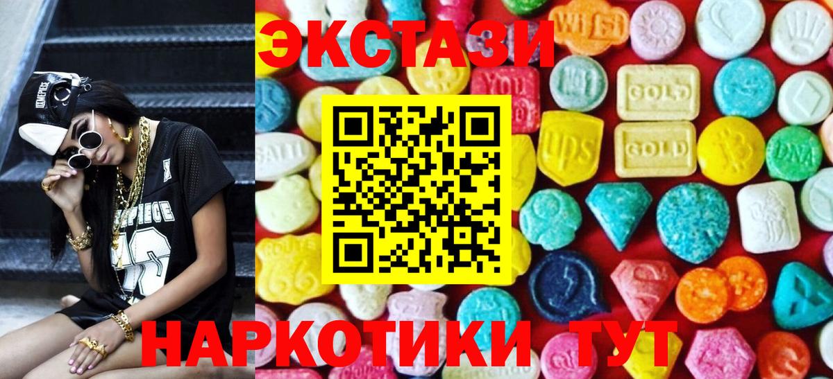 где найти   Вход с VPN  omg рабочий сайт  Экстази mix  Ecstasy Дубай  Мариинск 