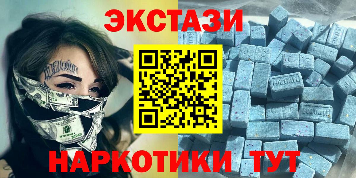 Экстази 280 MDMA Мариинск