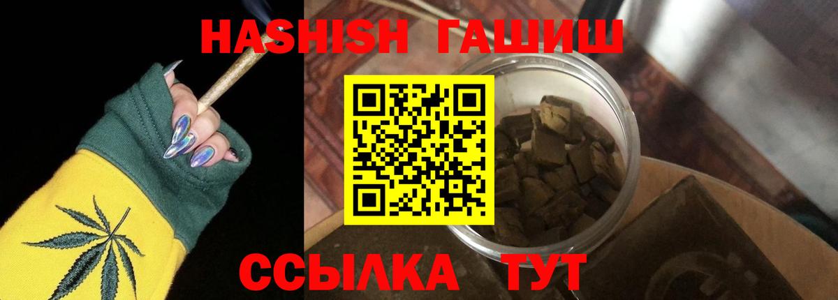 Гашиш индика сатива  Вход с VPN  Мариинск 