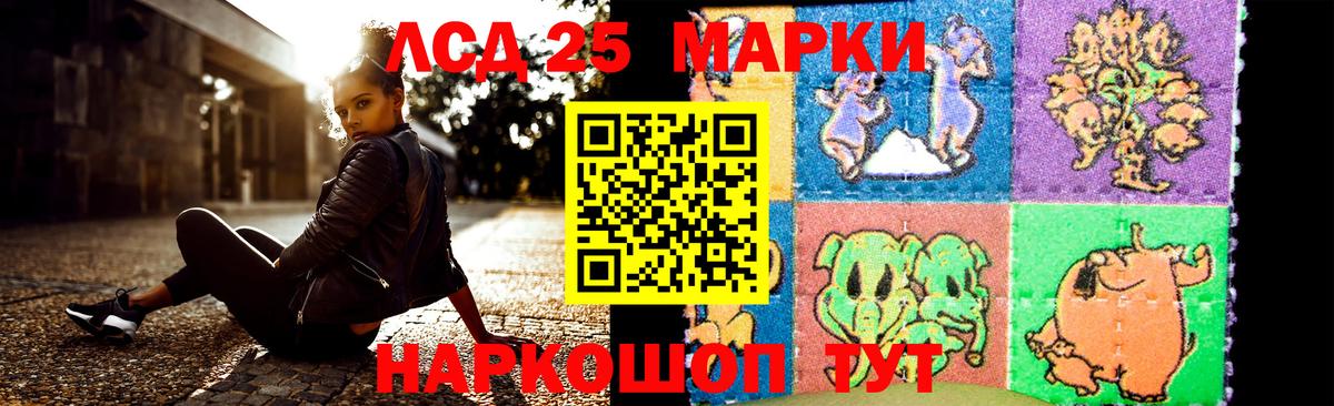 LSD-25 экстази ecstasy Мариинск