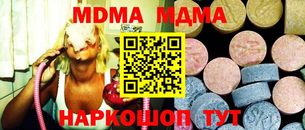 МДМА VHQ Мариинск
