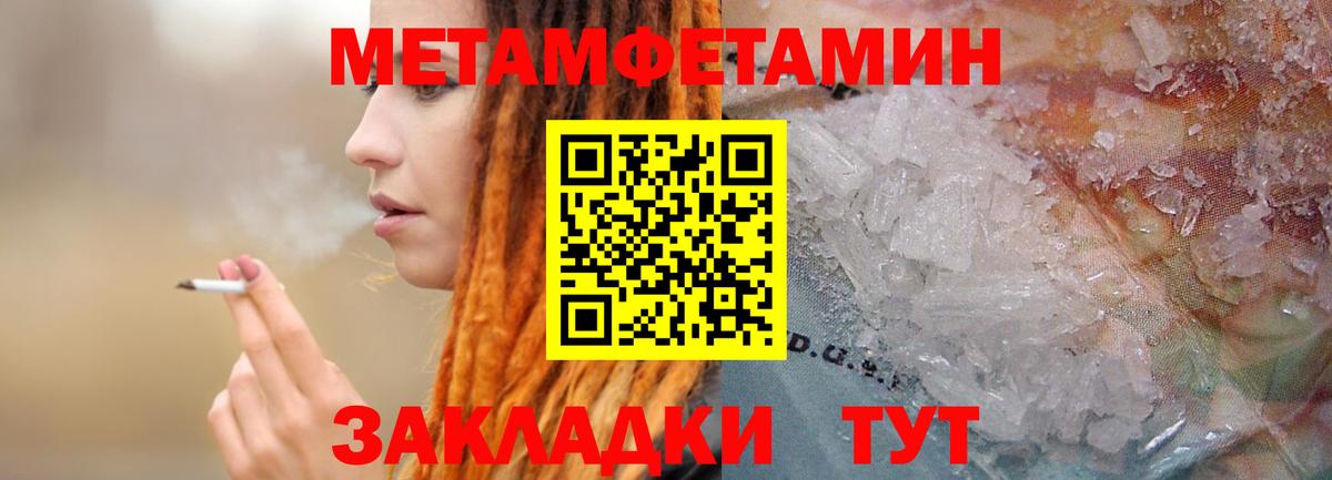 Первитин Декстрометамфетамин 99.9% Мариинск