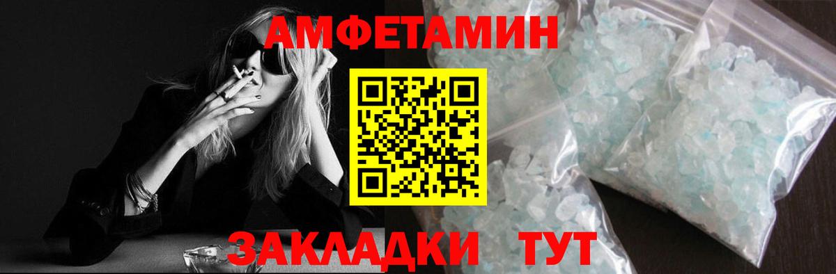МЕТАМФЕТАМИН  Вход с VPN  Мариинск  МЕТАМФЕТАМИН винт 
