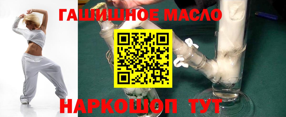 Дистиллят ТГК жижа  Вход с VPN  ТГК гашишное масло  Мариинск 
