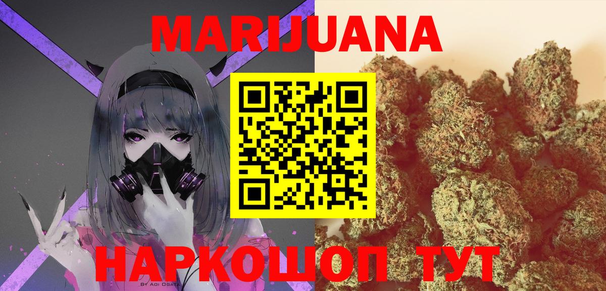 Мариинск  Марихуана MAZAR  Канабис SATIVA & INDICA  Шишки марихуана сатива  Вход с VPN 